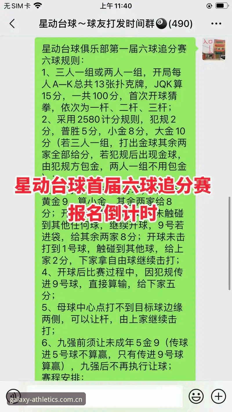 掌握星空体育平台的实用技巧，快速获取赛事资讯