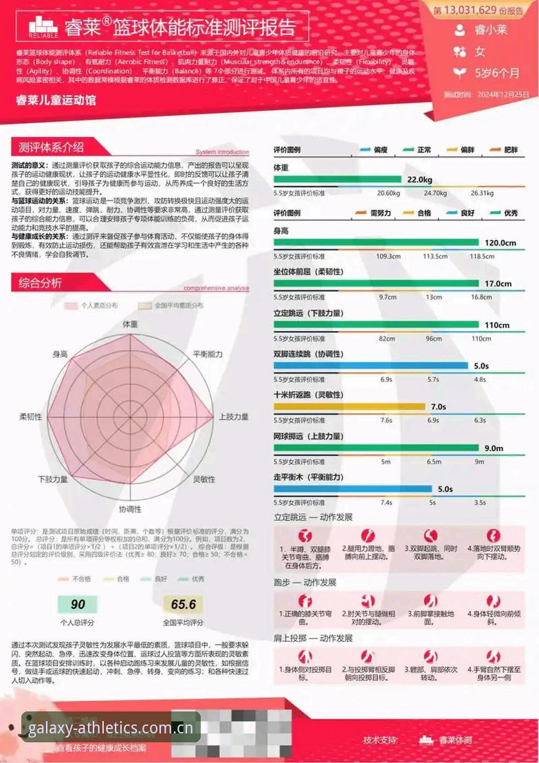 星空体育平台深度解析：用户体验与版本迭代全面评测