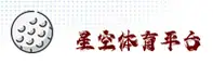 星空体育官方网站
